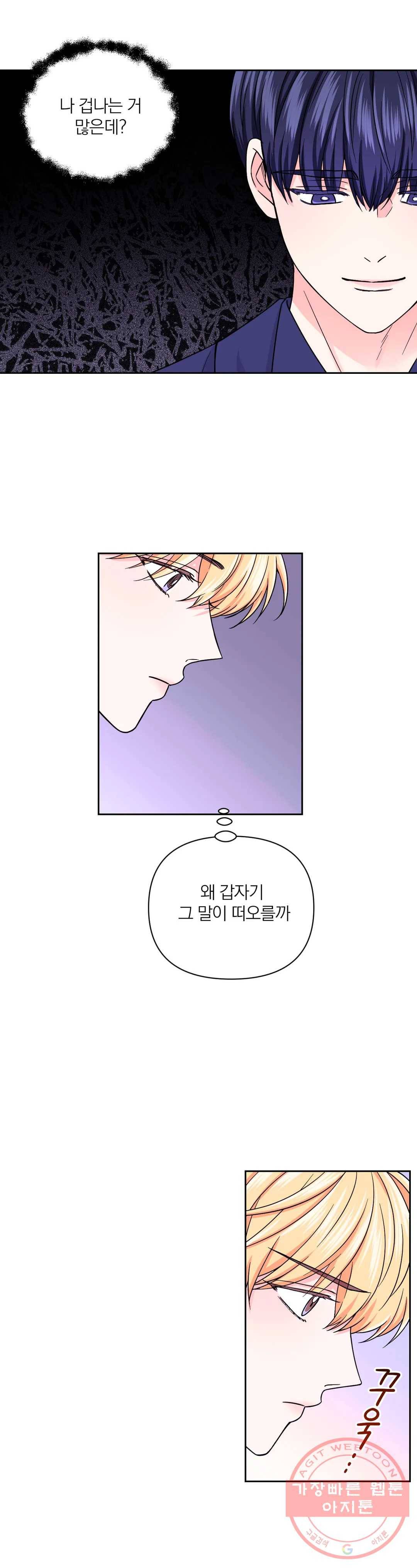체험! XX의 현장 45화 8