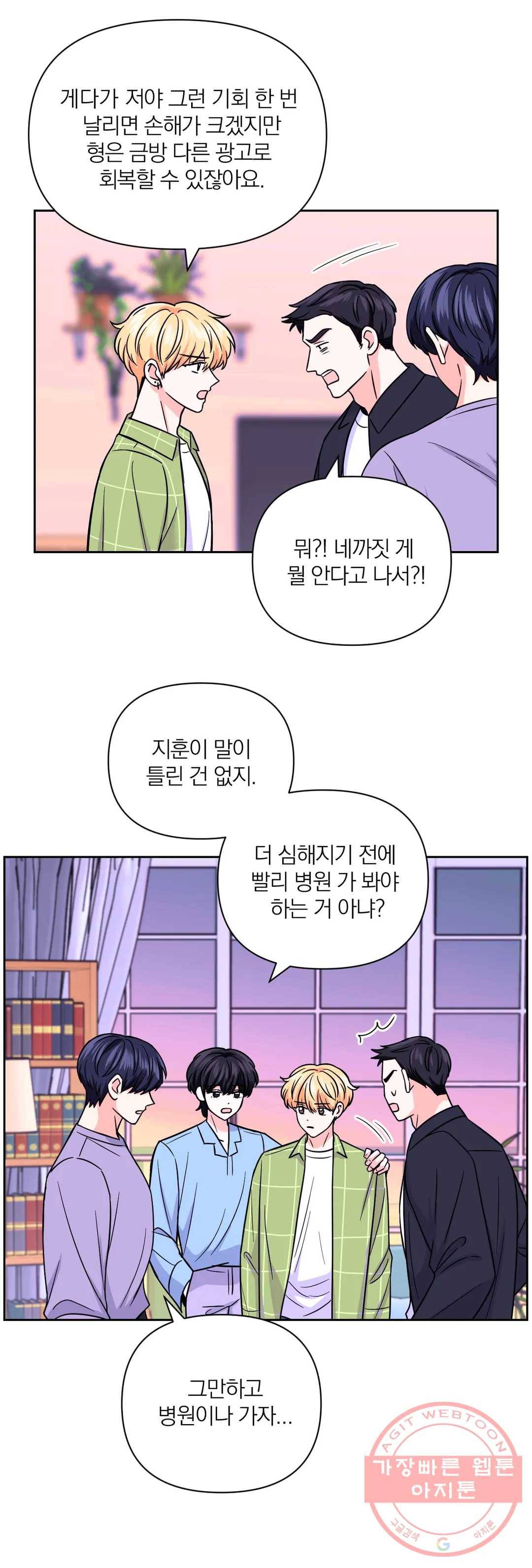 체험! XX의 현장 45화 11