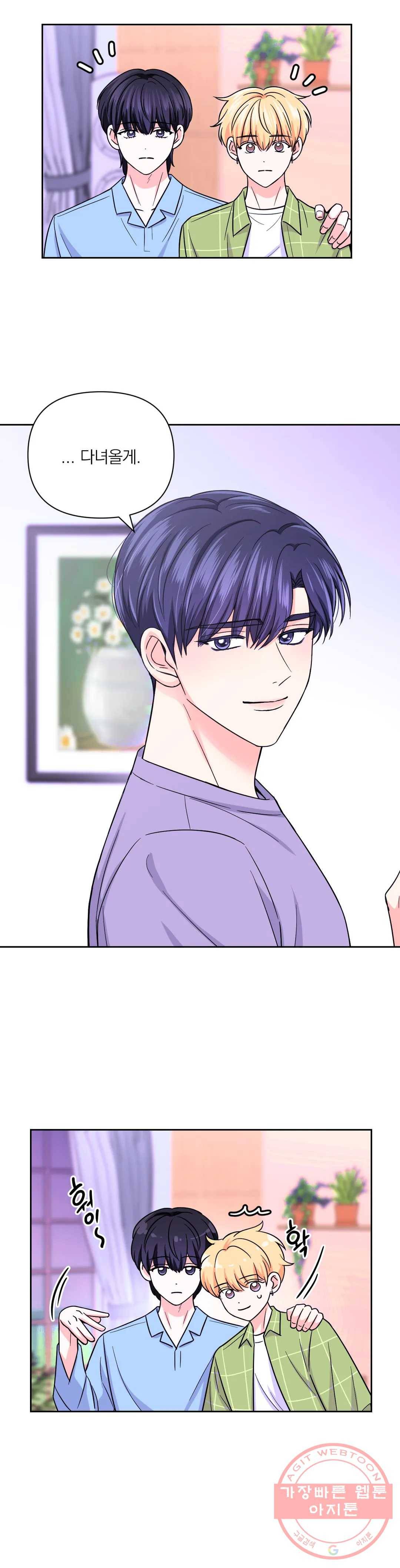체험! XX의 현장 45화 13