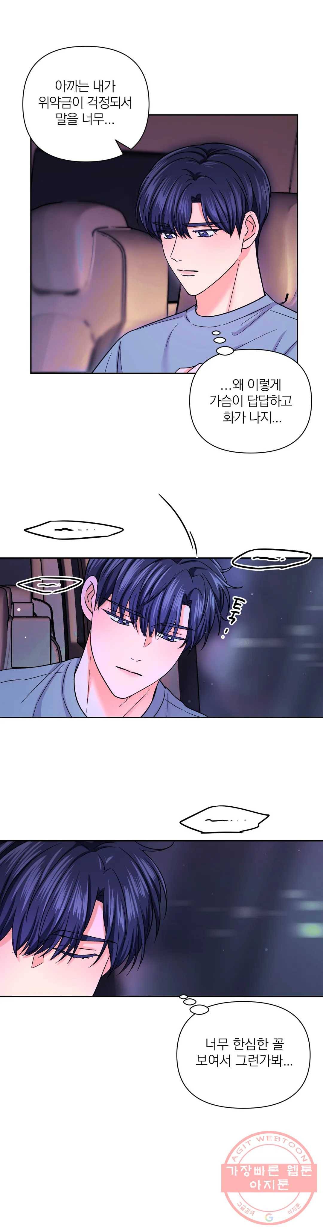 체험! XX의 현장 45화 15
