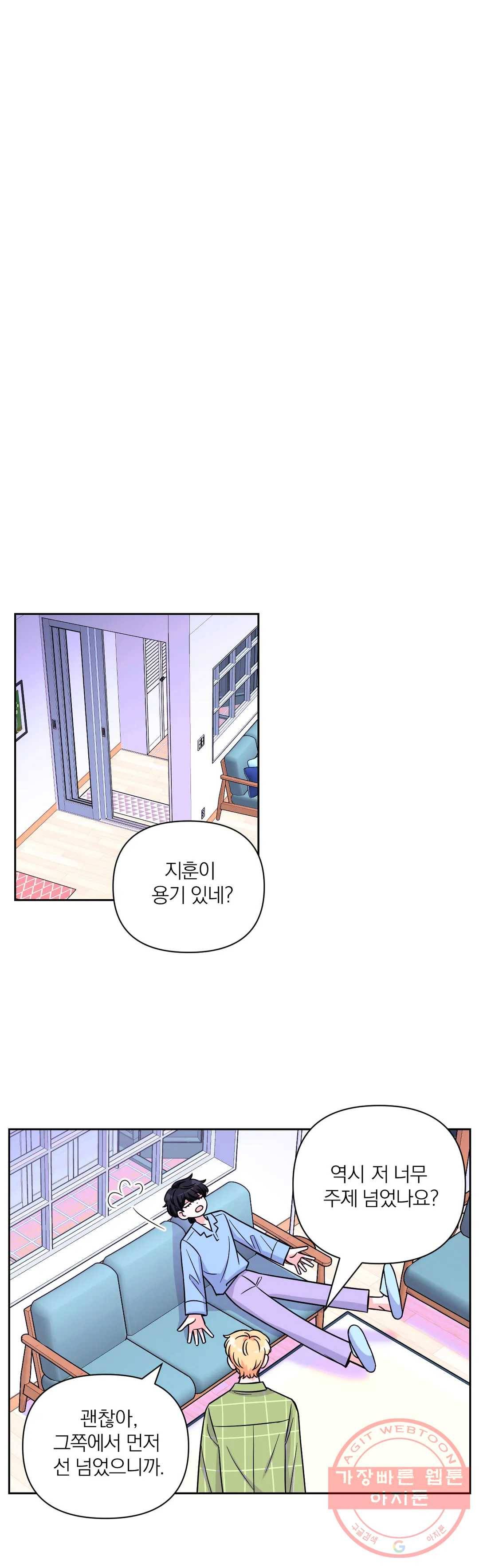체험! XX의 현장 45화 16