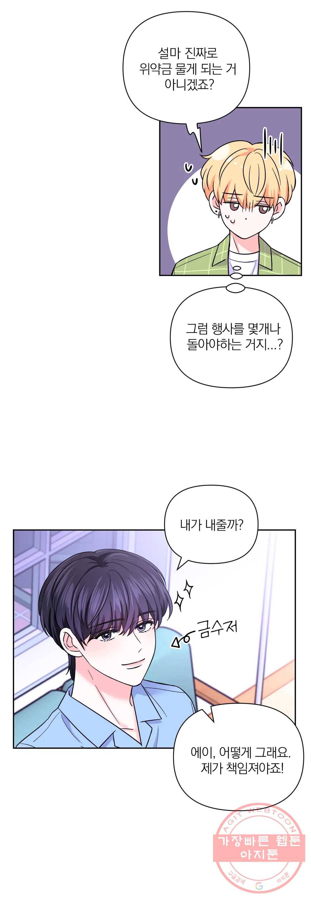 체험! XX의 현장 45화 17