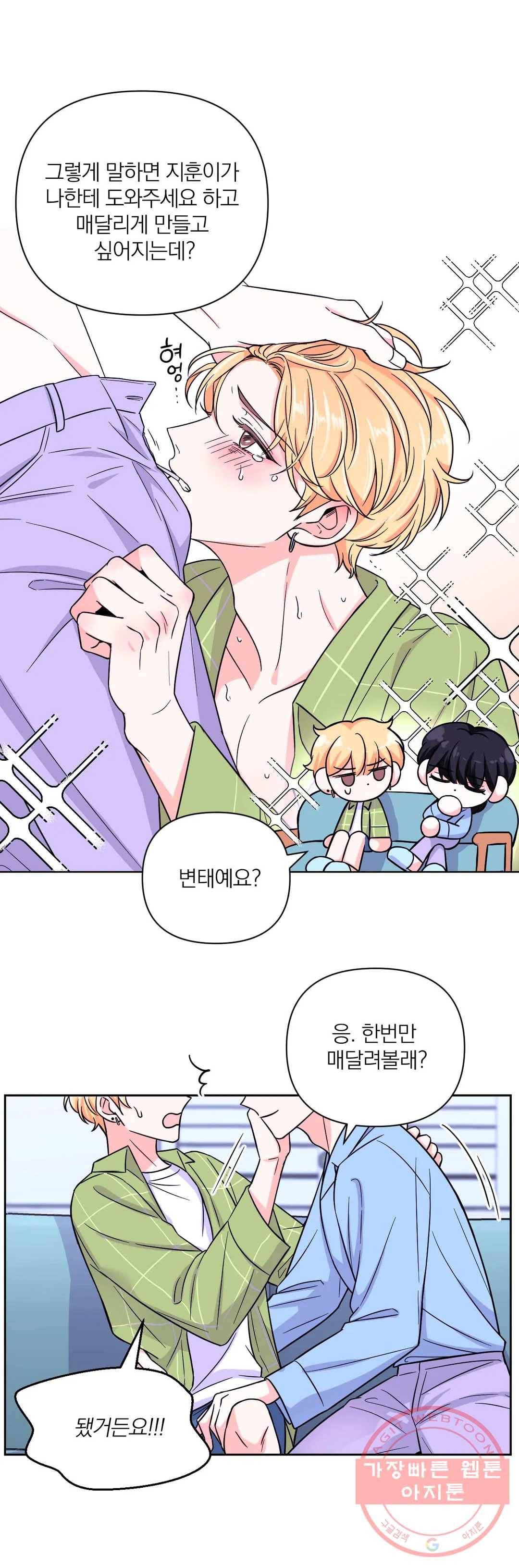 체험! XX의 현장 45화 18