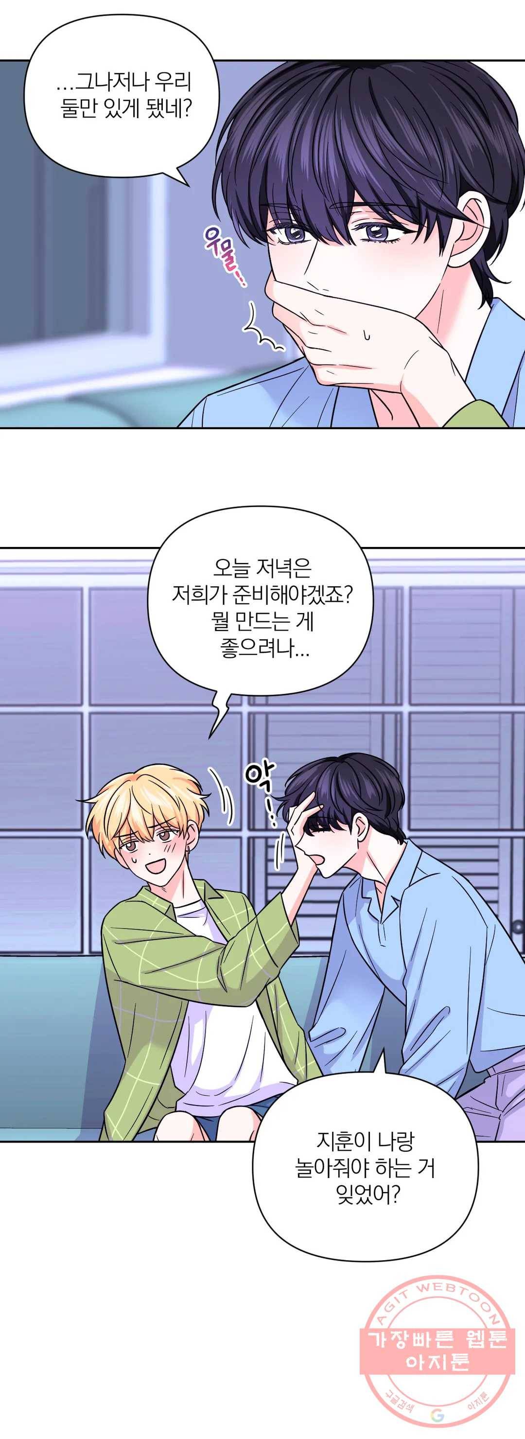체험! XX의 현장 45화 19