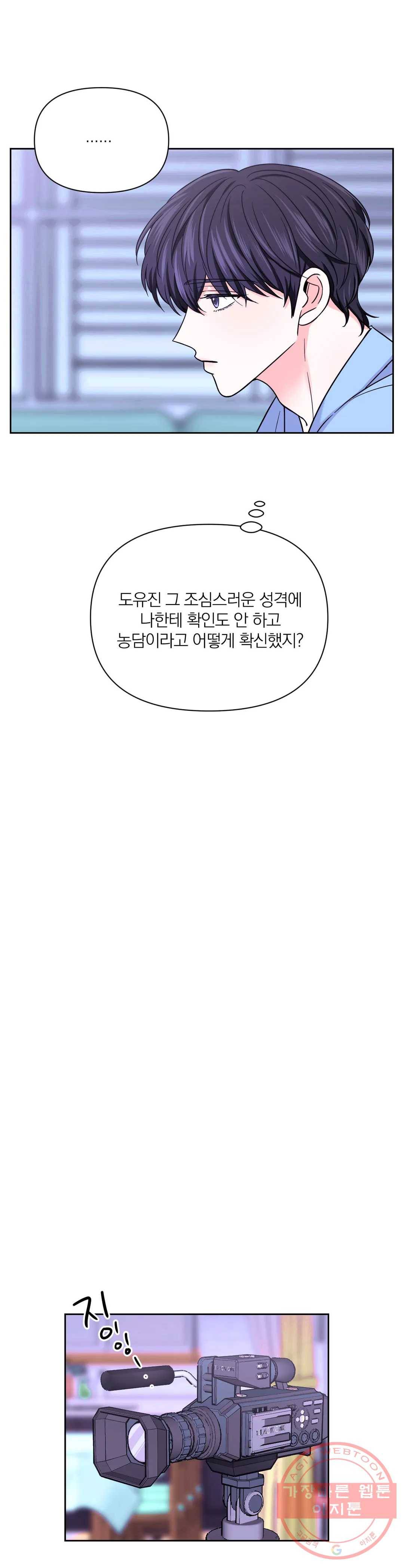 체험! XX의 현장 45화 21