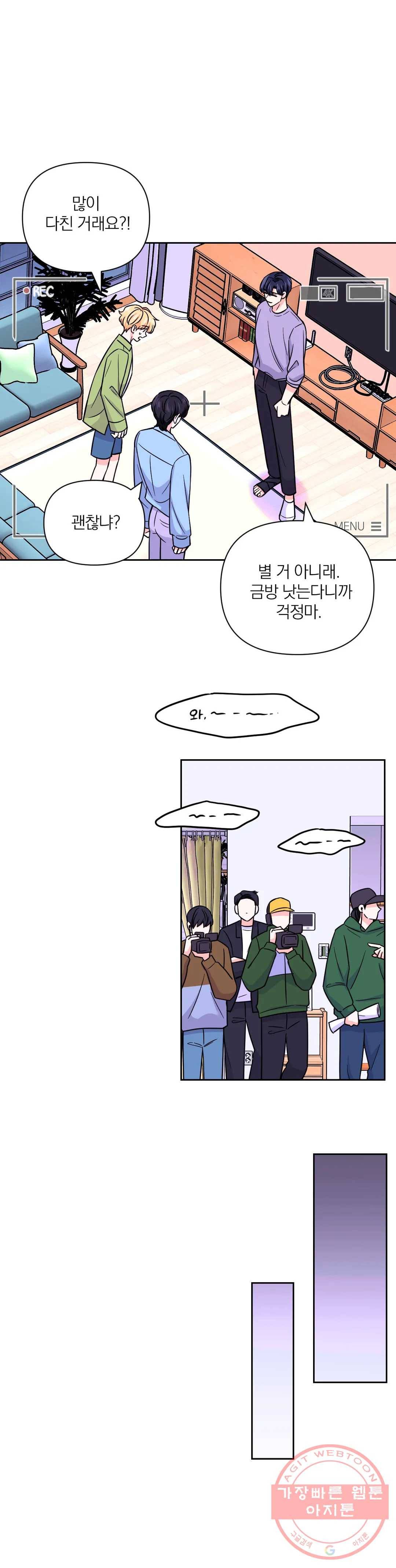 체험! XX의 현장 45화 22