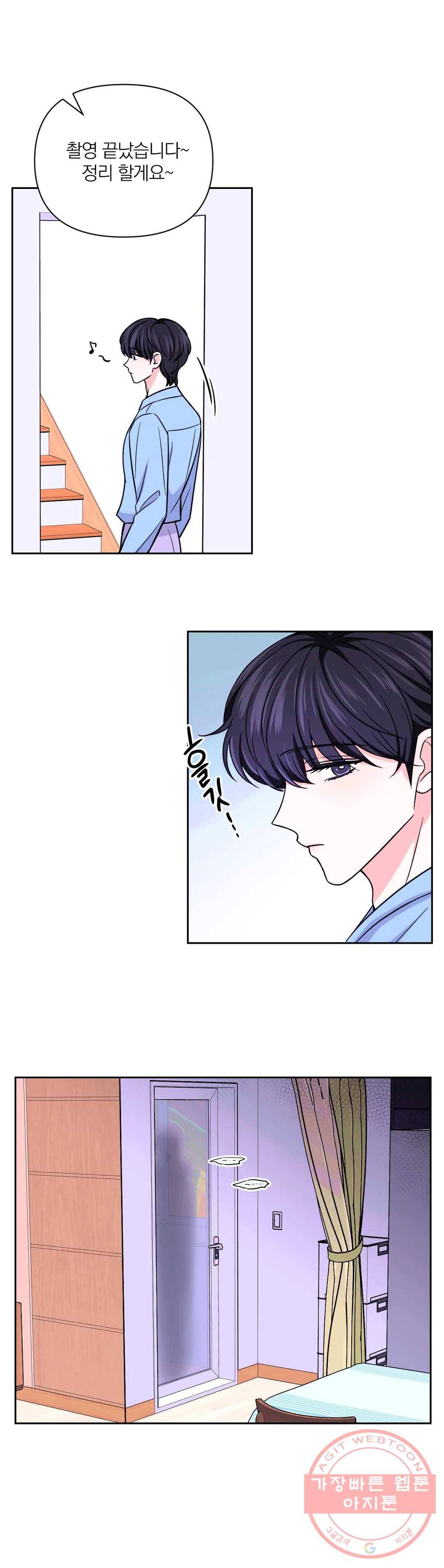 체험! XX의 현장 45화 23