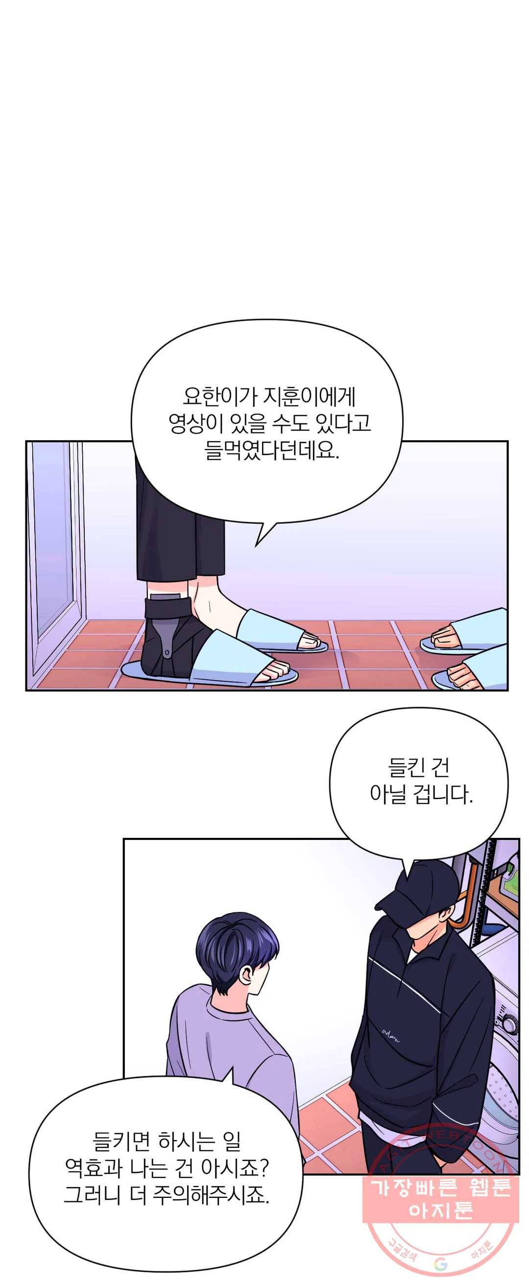 체험! XX의 현장 45화 24