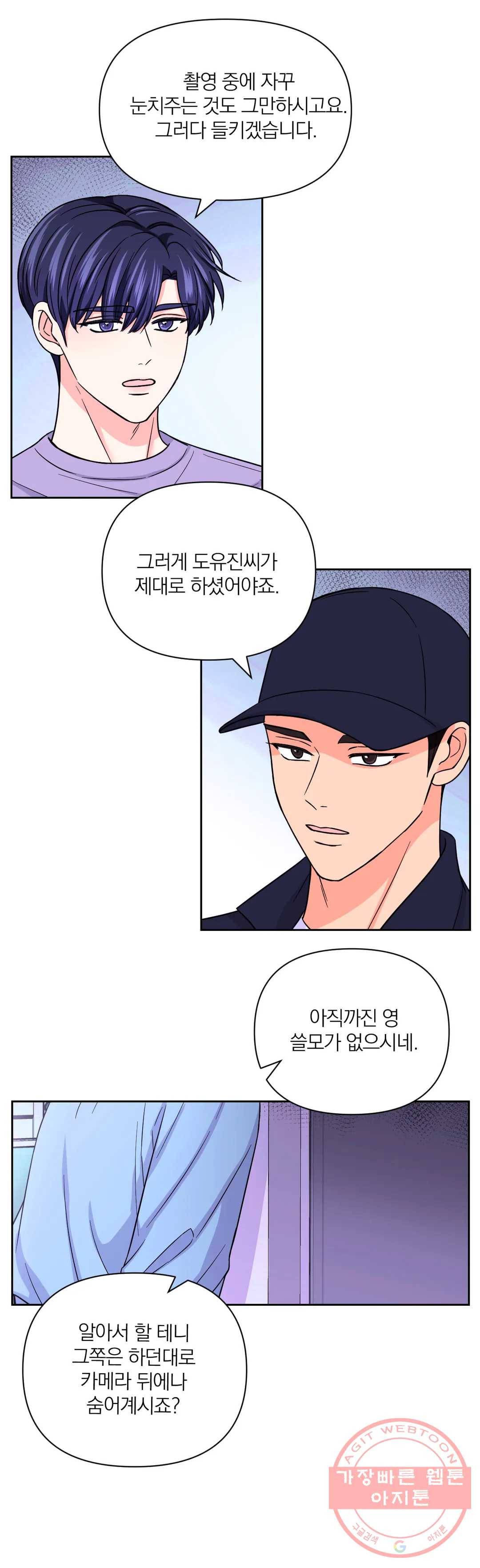 체험! XX의 현장 45화 25