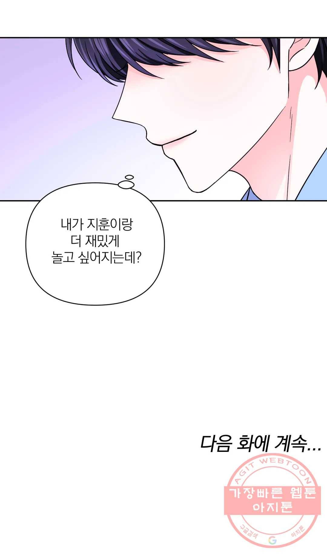 체험! XX의 현장 45화 27