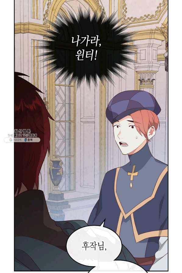 황제와 여기사 118화 3