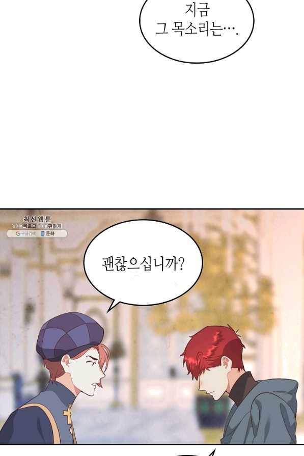 황제와 여기사 118화 4