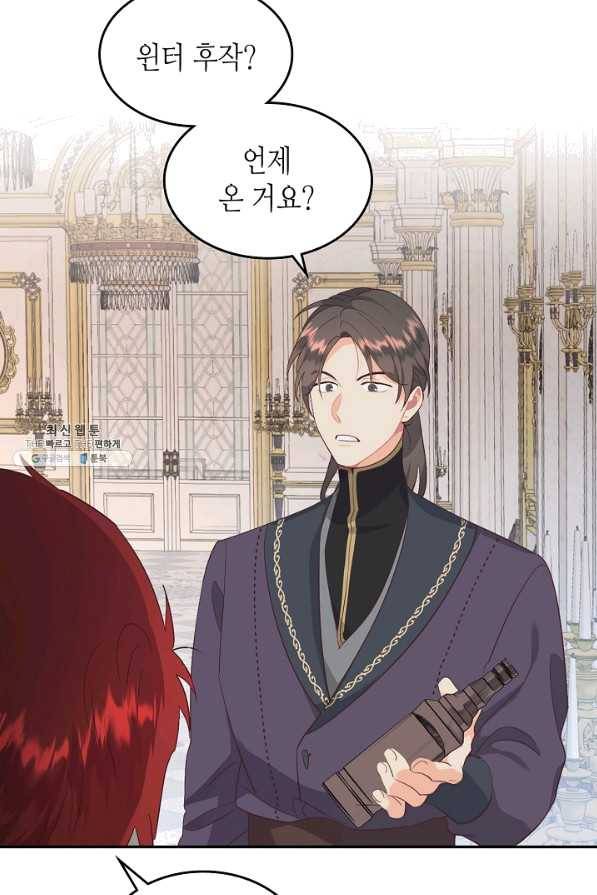 황제와 여기사 118화 7