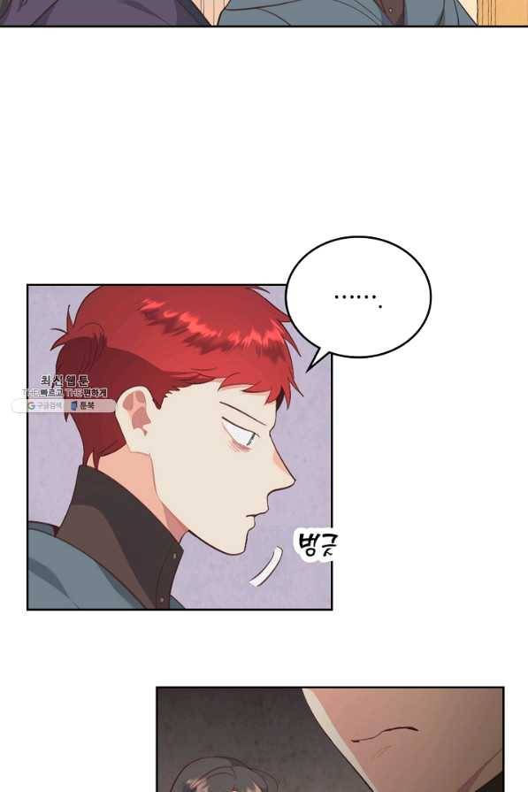황제와 여기사 118화 9