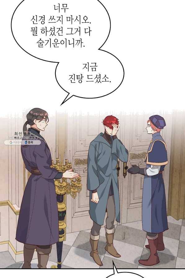 황제와 여기사 118화 11