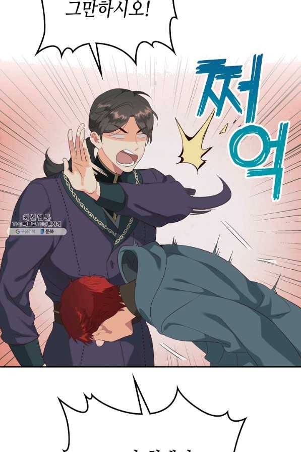 황제와 여기사 118화 15