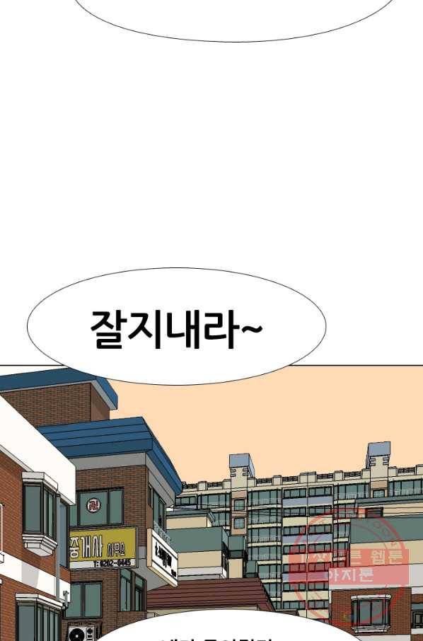 고교전설 158화 친구 그리고 갈등 6