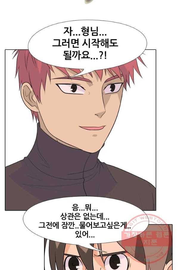 고교전설 158화 친구 그리고 갈등 11