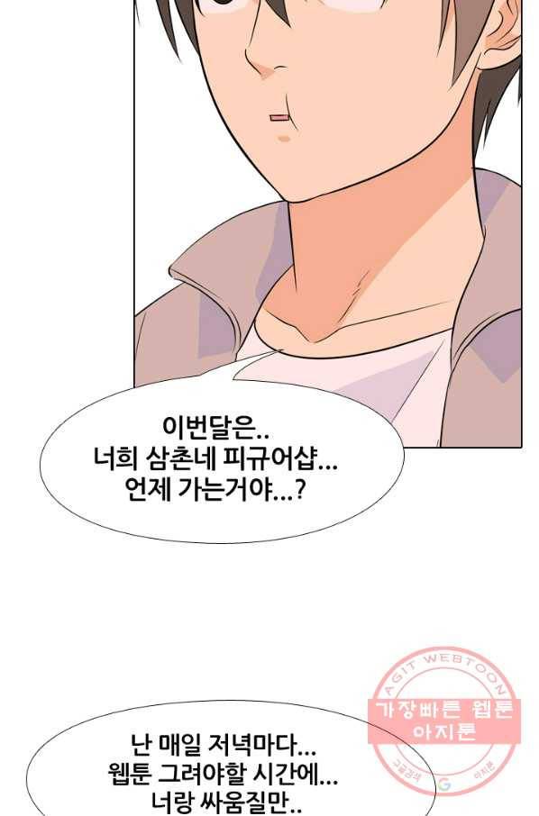 고교전설 158화 친구 그리고 갈등 12