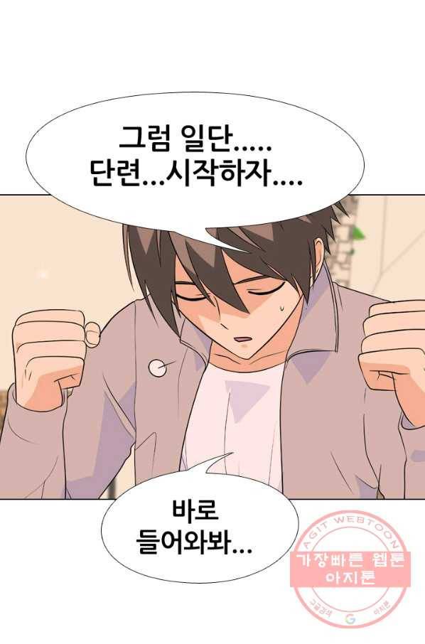 고교전설 158화 친구 그리고 갈등 15