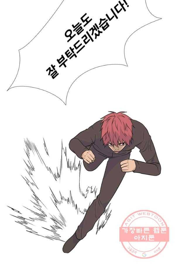 고교전설 158화 친구 그리고 갈등 17