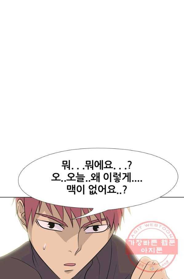 고교전설 158화 친구 그리고 갈등 22