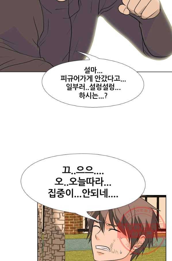 고교전설 158화 친구 그리고 갈등 23