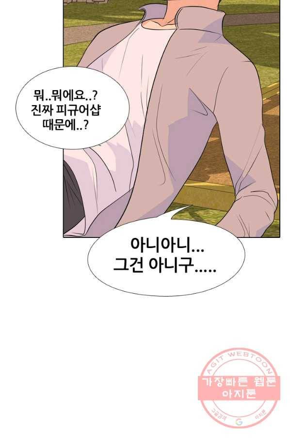 고교전설 158화 친구 그리고 갈등 24