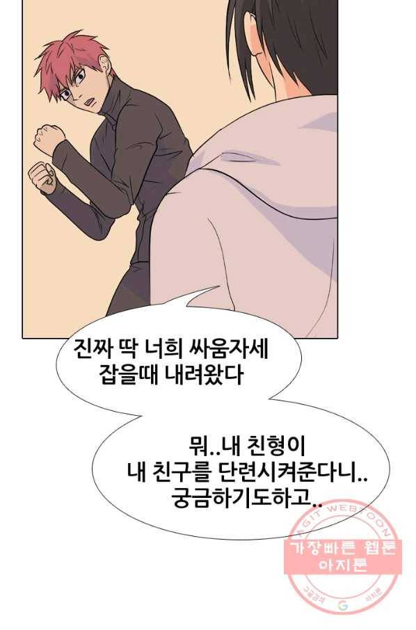 고교전설 158화 친구 그리고 갈등 29