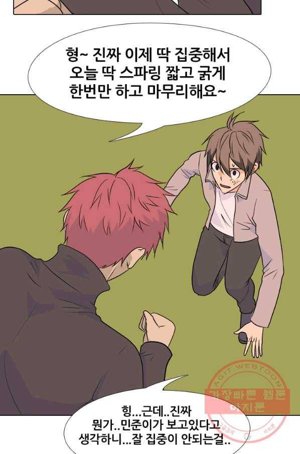 고교전설 158화 친구 그리고 갈등 32