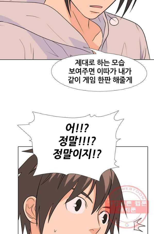 고교전설 158화 친구 그리고 갈등 35