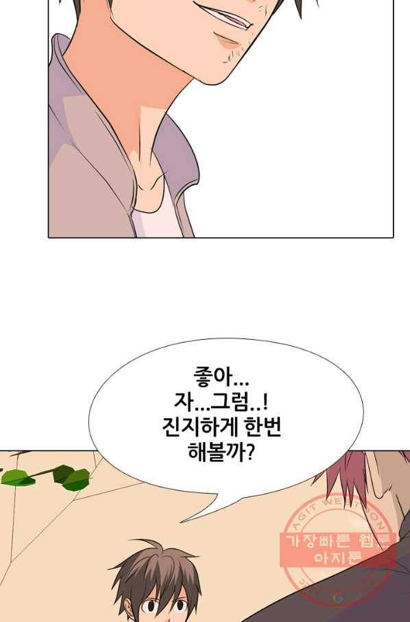 고교전설 158화 친구 그리고 갈등 36