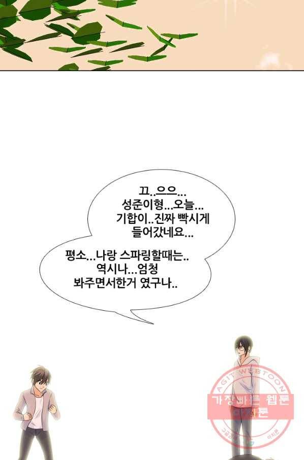 고교전설 158화 친구 그리고 갈등 44