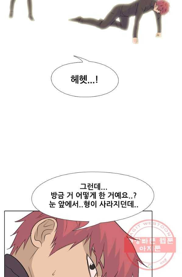 고교전설 158화 친구 그리고 갈등 45