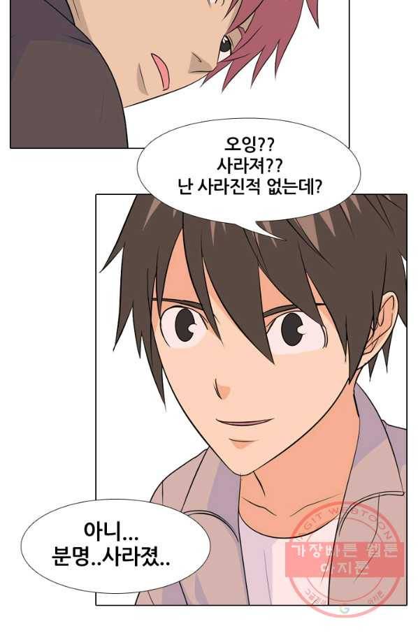 고교전설 158화 친구 그리고 갈등 46