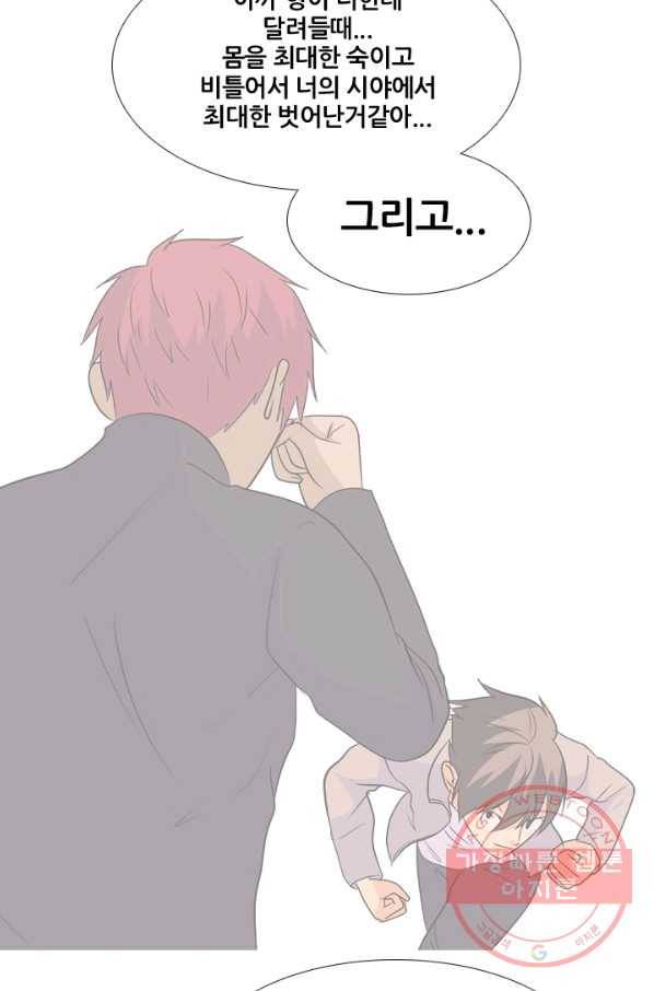 고교전설 158화 친구 그리고 갈등 48