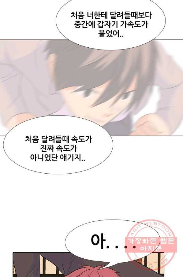 고교전설 158화 친구 그리고 갈등 49