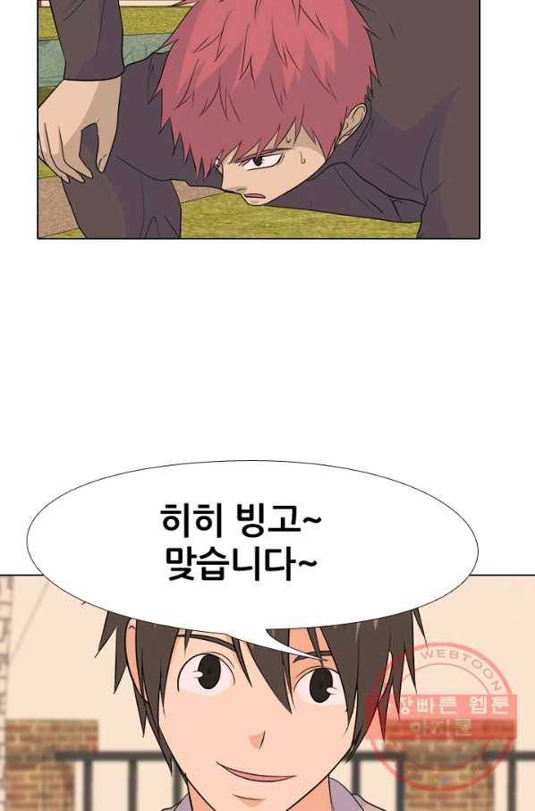 고교전설 158화 친구 그리고 갈등 50