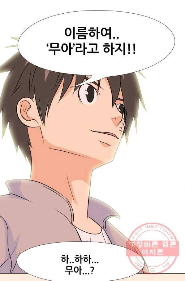 고교전설 158화 친구 그리고 갈등 53