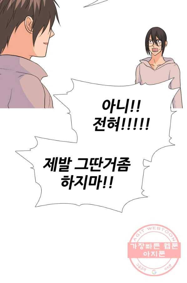 고교전설 158화 친구 그리고 갈등 55