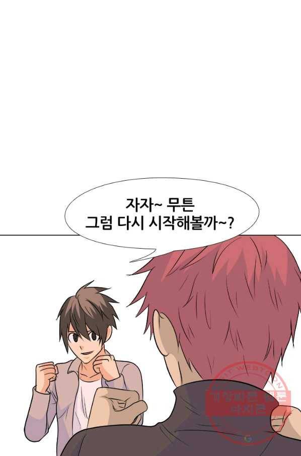 고교전설 158화 친구 그리고 갈등 56