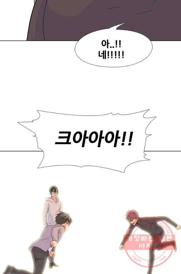 고교전설 158화 친구 그리고 갈등 57