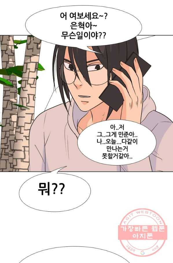 고교전설 158화 친구 그리고 갈등 61