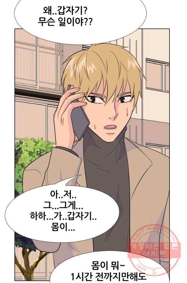 고교전설 158화 친구 그리고 갈등 62