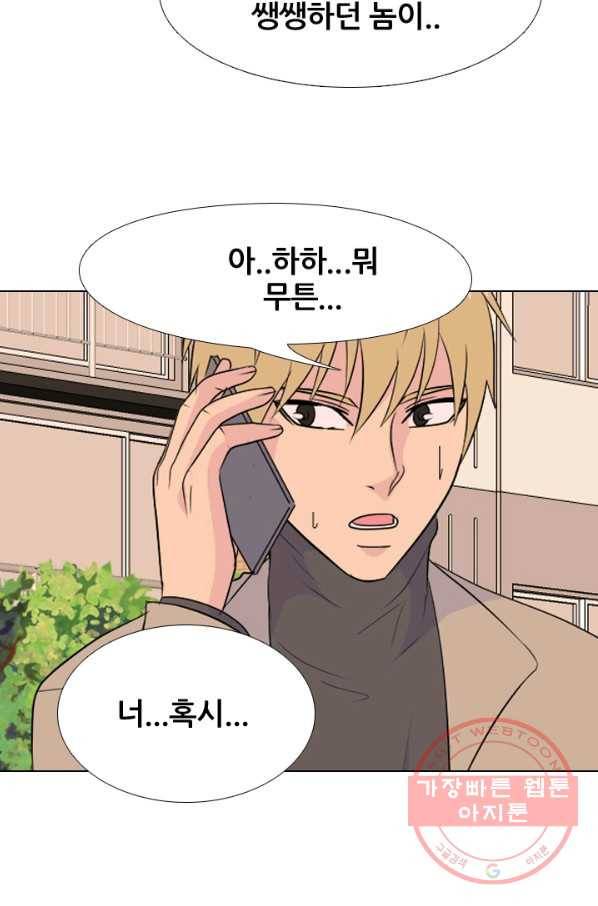 고교전설 158화 친구 그리고 갈등 63