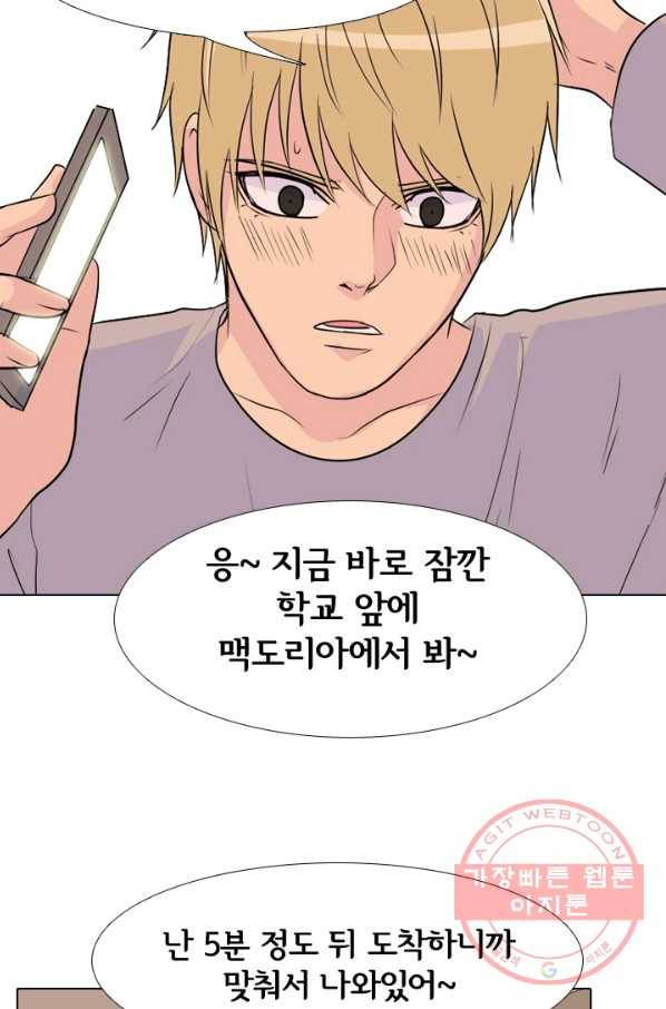 고교전설 158화 친구 그리고 갈등 69