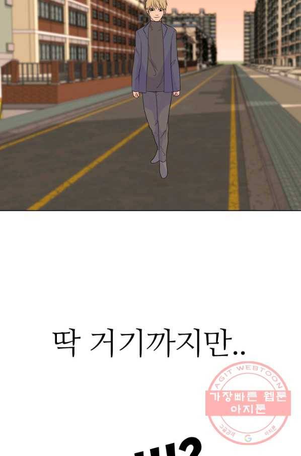 고교전설 158화 친구 그리고 갈등 74