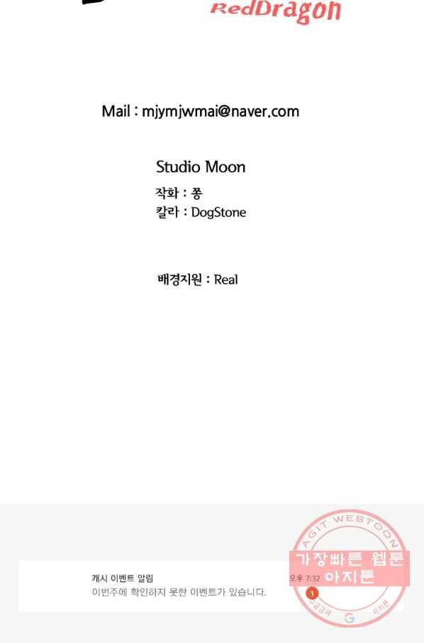 고교전설 158화 친구 그리고 갈등 76