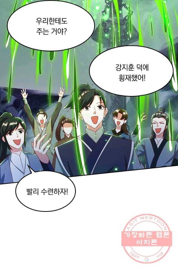 독보소요 129화 4