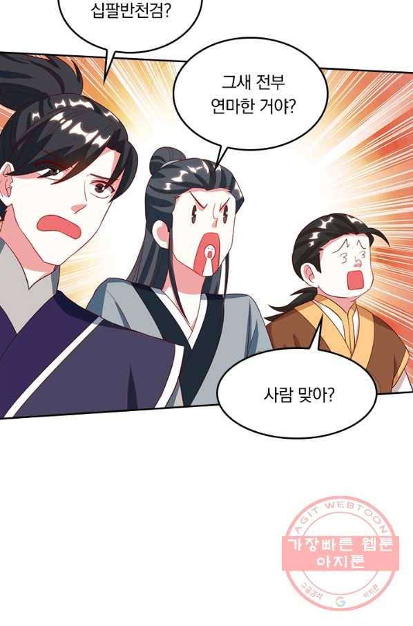 독보소요 129화 10